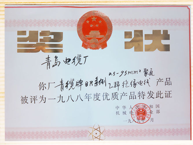 部優級產品證書.jpg